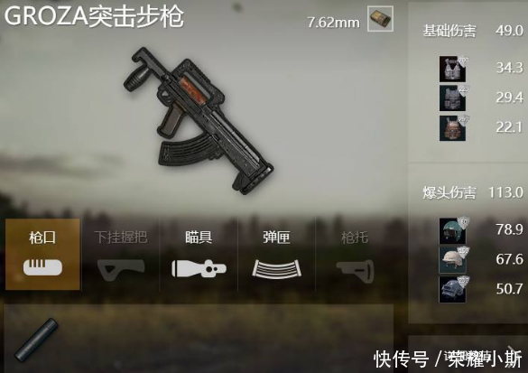 绝地求生名称复杂的3把枪,很多人傻傻分不清,