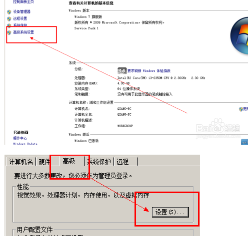 win7任务栏主题显示异常_360问答