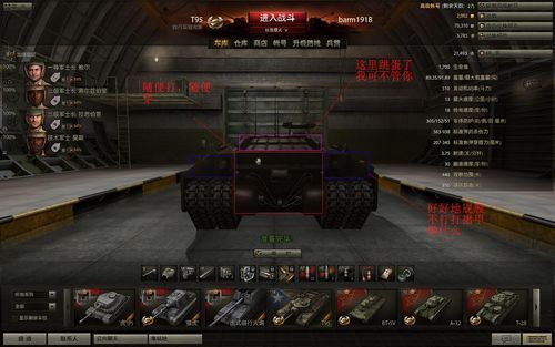 坦克世界 T95 正面弱点_360问答