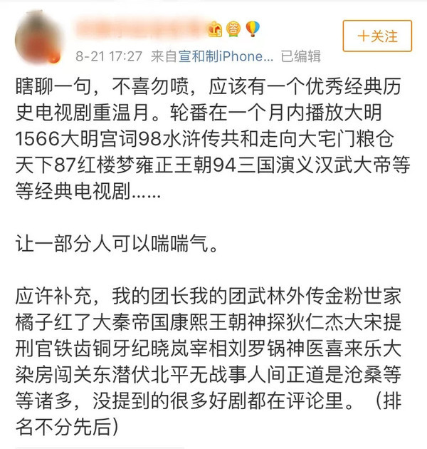 没有注水加戏，情节紧凑好看，以前的经典国剧真的是优秀又好看！