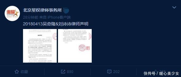 刘诗诗吴奇隆发声明否认离婚 将追造谣者法律责任