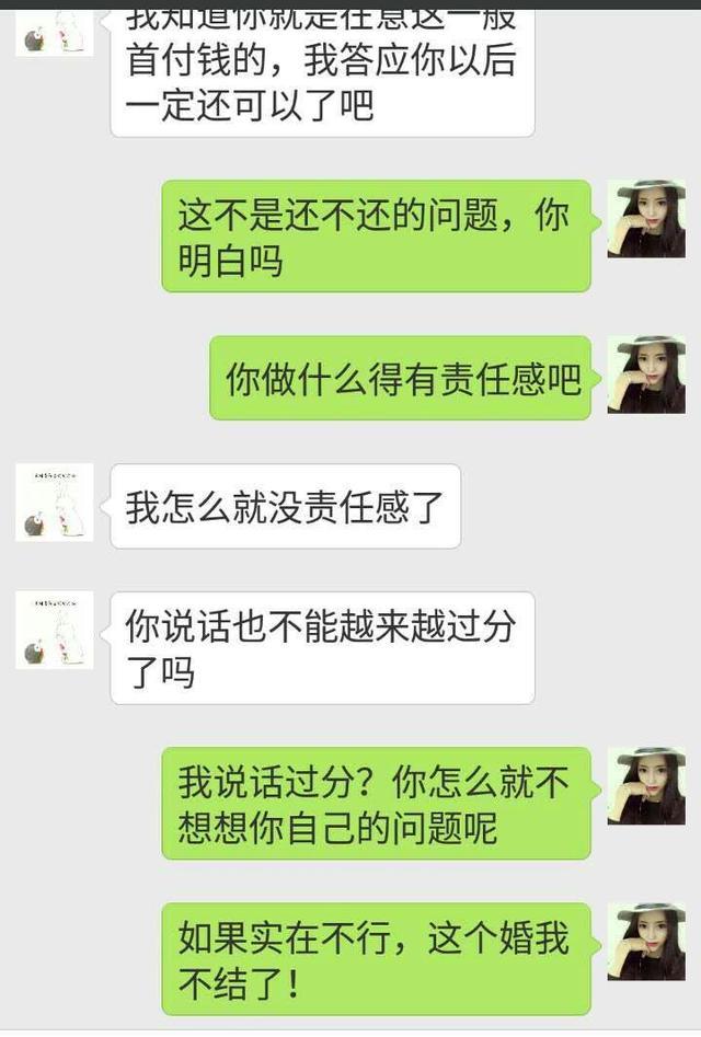 我爸妈帮你出了一半首付，房产证不填我的名字，痴心妄想！