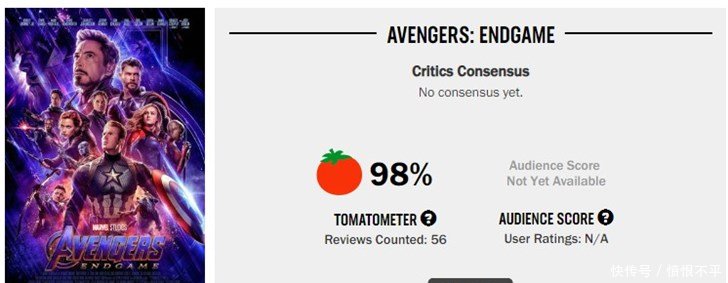 《复仇者联盟4》烂番茄新鲜度98%,豆瓣9.2分