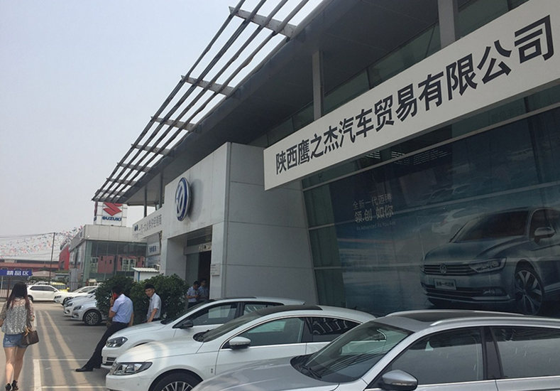 不在4S店修车被收公估费 工作人员:市场都这样的