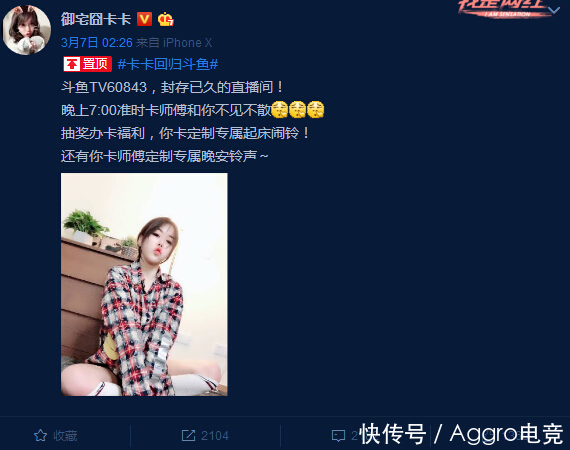 卡卡回归斗鱼将直播吃鸡 拍视频称曾经是青涩