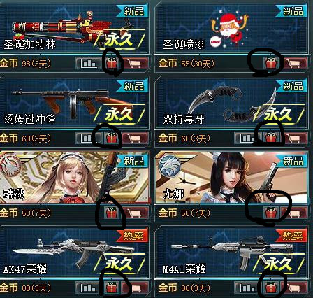 4399<em>生死狙击</em>怎么送枪_360问答