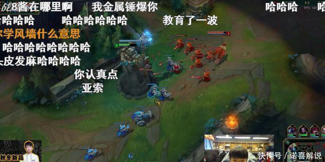 Iboy直播玩亚索, Meiko: 你一级学风墙是什么意