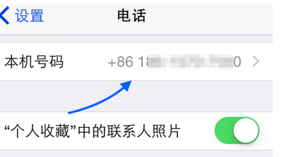 iphone4s如何设置去电不显示本机号码_360问