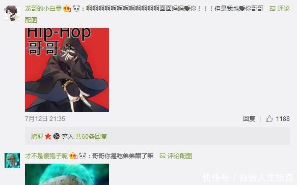 龙吃醋后台你够了弟弟很硬嘛,表情镇魂网友大了微了带女孩字信图片包美美图片