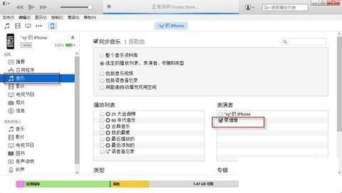 苹果羽翼里的音乐同步到苹果里?我打开itunes同步电脑7plus手机白手机壳图片