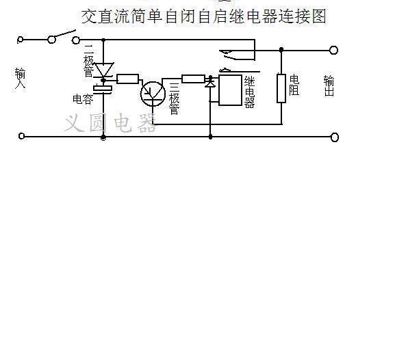 继电器简单的自闭电路图怎么画