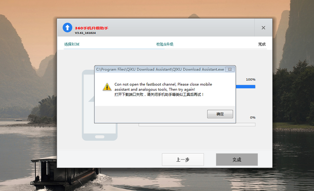 360n5刷机助手_360问答