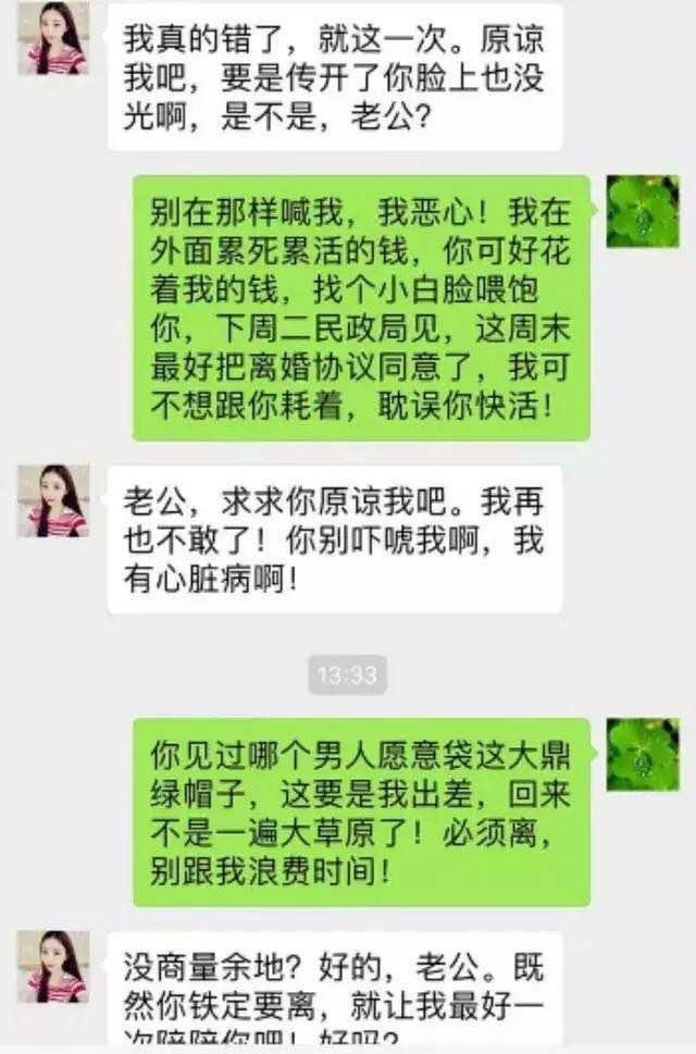 因我“出轨”老公闹离婚，我苦苦哀求原谅，老公却说了6个字