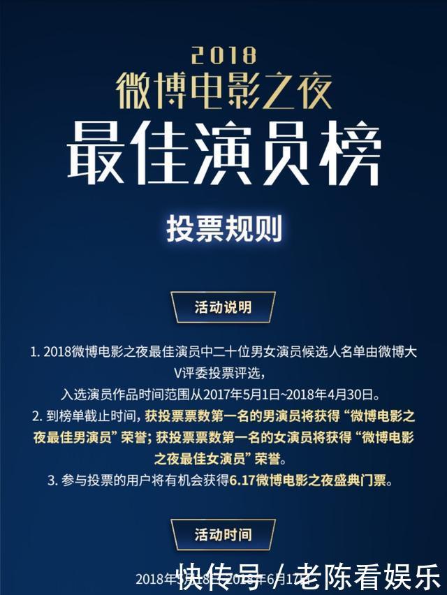 2018微博电影之夜评选正式开启,李易峰,赵丽颖