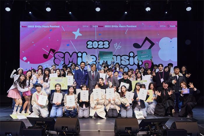 &#39;2023 SMile Music Festival&#39;图片.jpg