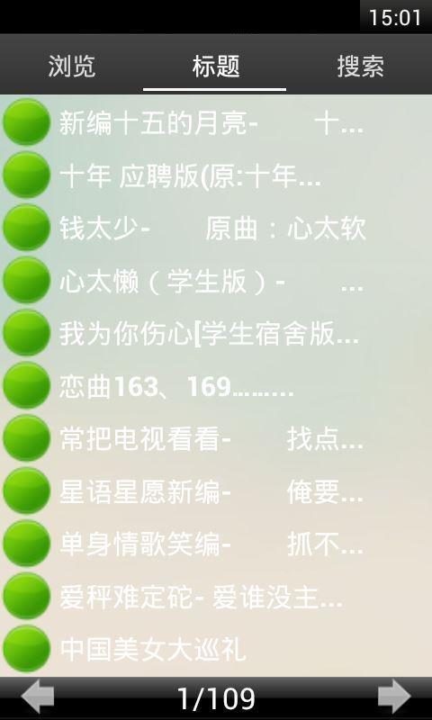 顺口溜大全_360手机助手