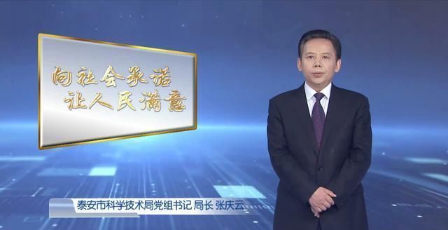 市发改委 市教育局 市科技局负责同志走进《向