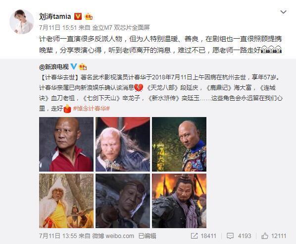 世, 吴京现场悼念, 网友: 其他人都是发朋友圈?