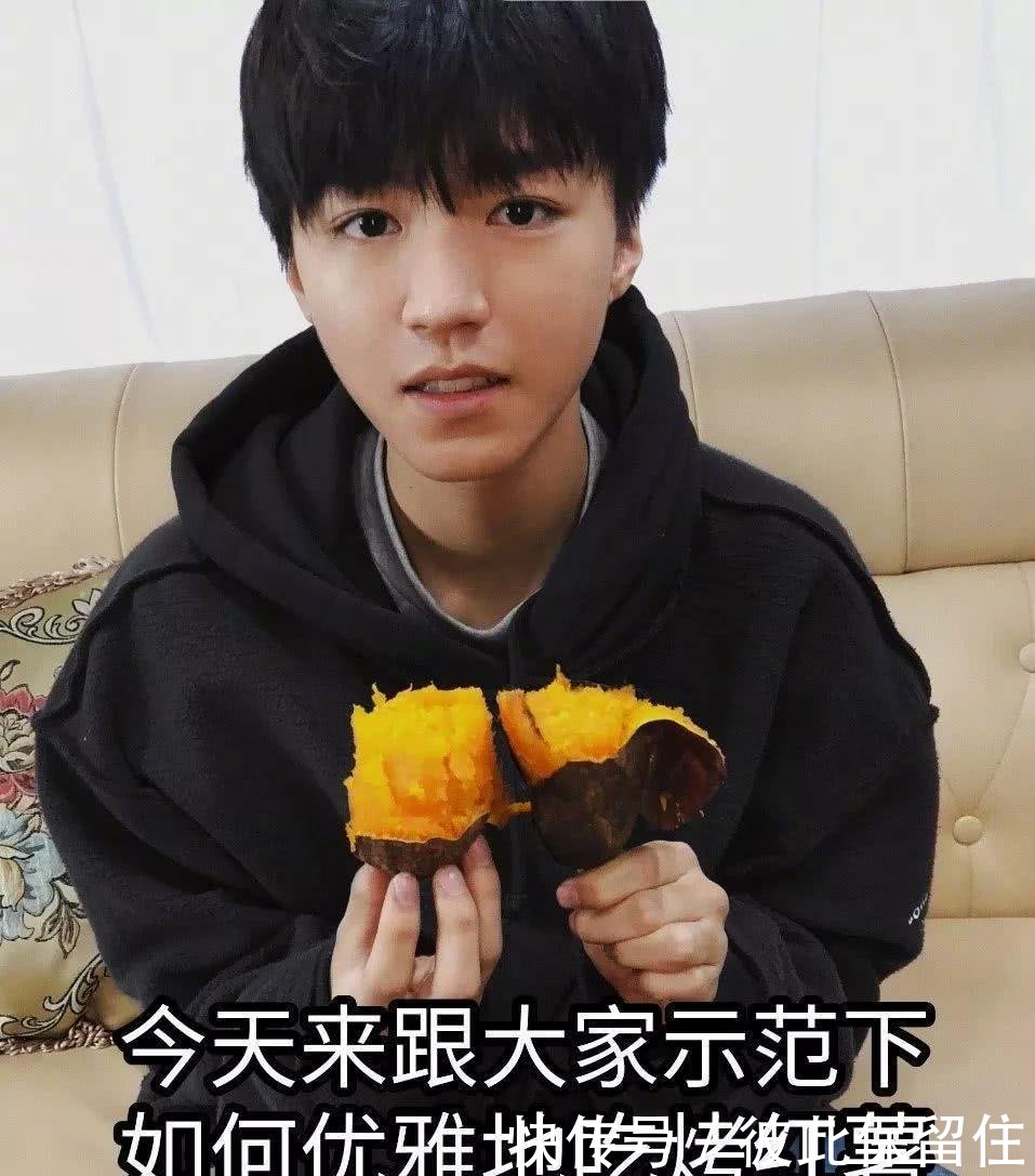 王俊凯完美诠释什么叫做吃货 拿着红薯烫的不