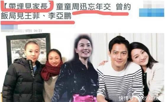 香港媒体爆出窦靖童带周迅见家长,王菲无所谓
