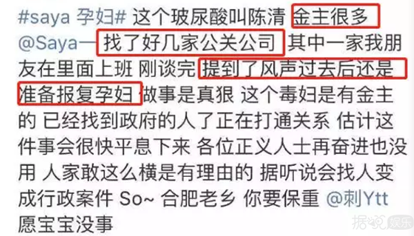 打孕妇，诅咒未出世的孩子，这网红是要上天吗？