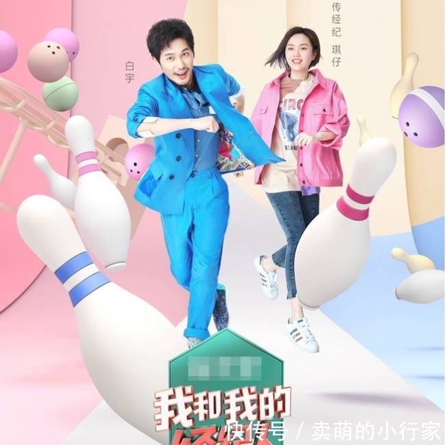 我和我的经纪人阵容曝光,粉丝表示要求易烊千