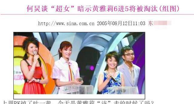 《向往3》黄雅莉让何炅泪奔,两度亲密相拥,14