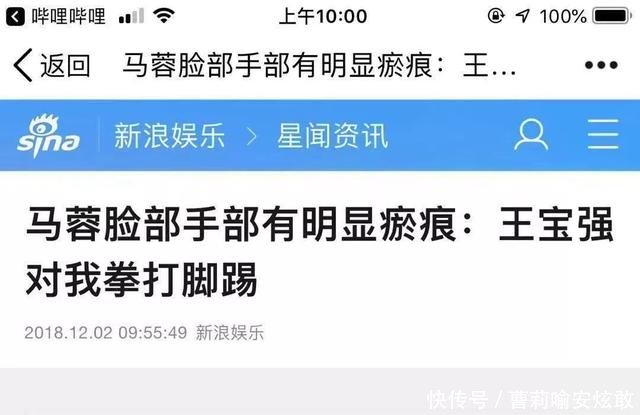 戏精马蓉摆拍诬陷王宝强一代作女终成笑柄