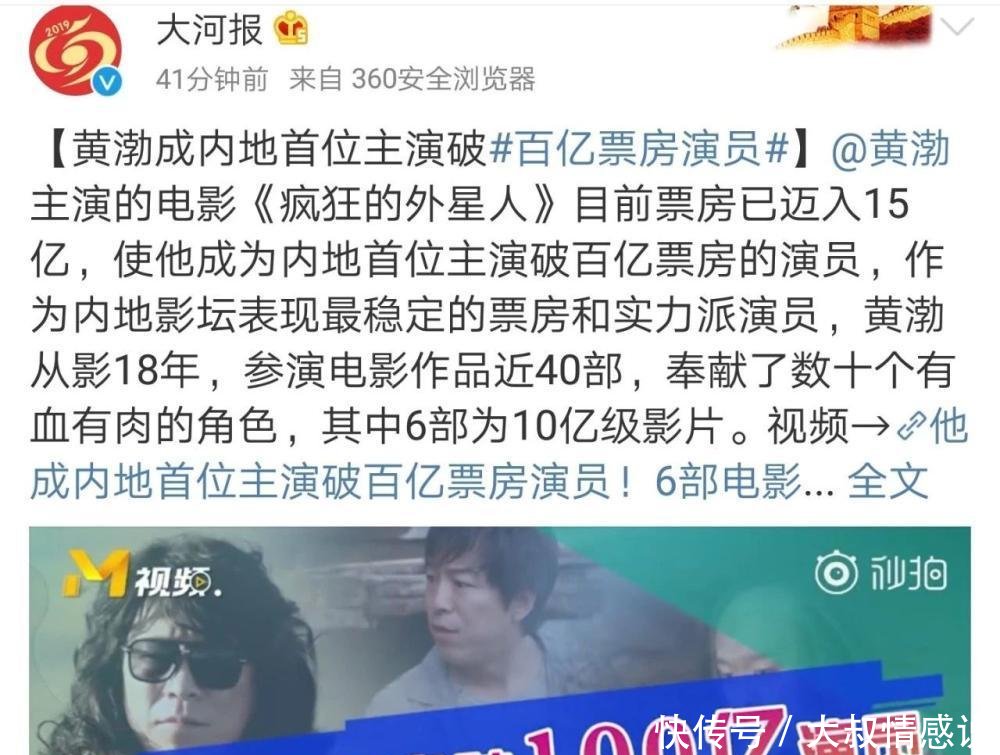 猫眼电影官宣,吴京才是百亿电影票房第一人,黄