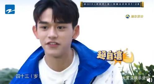 《跑男》开播,黄旭熙说白宇43岁,宋雨琦叫朱亚