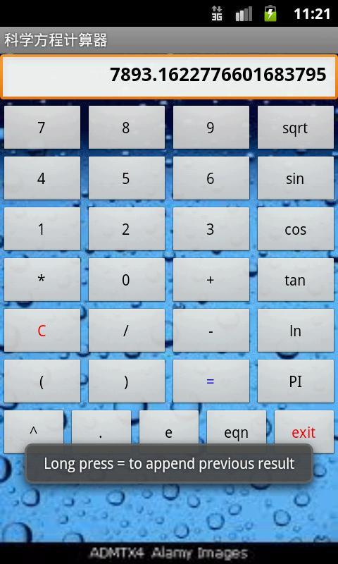 科学方程计算器截图2