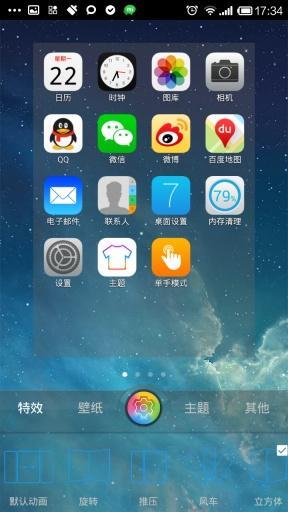 iphone酷ios桌面截图2