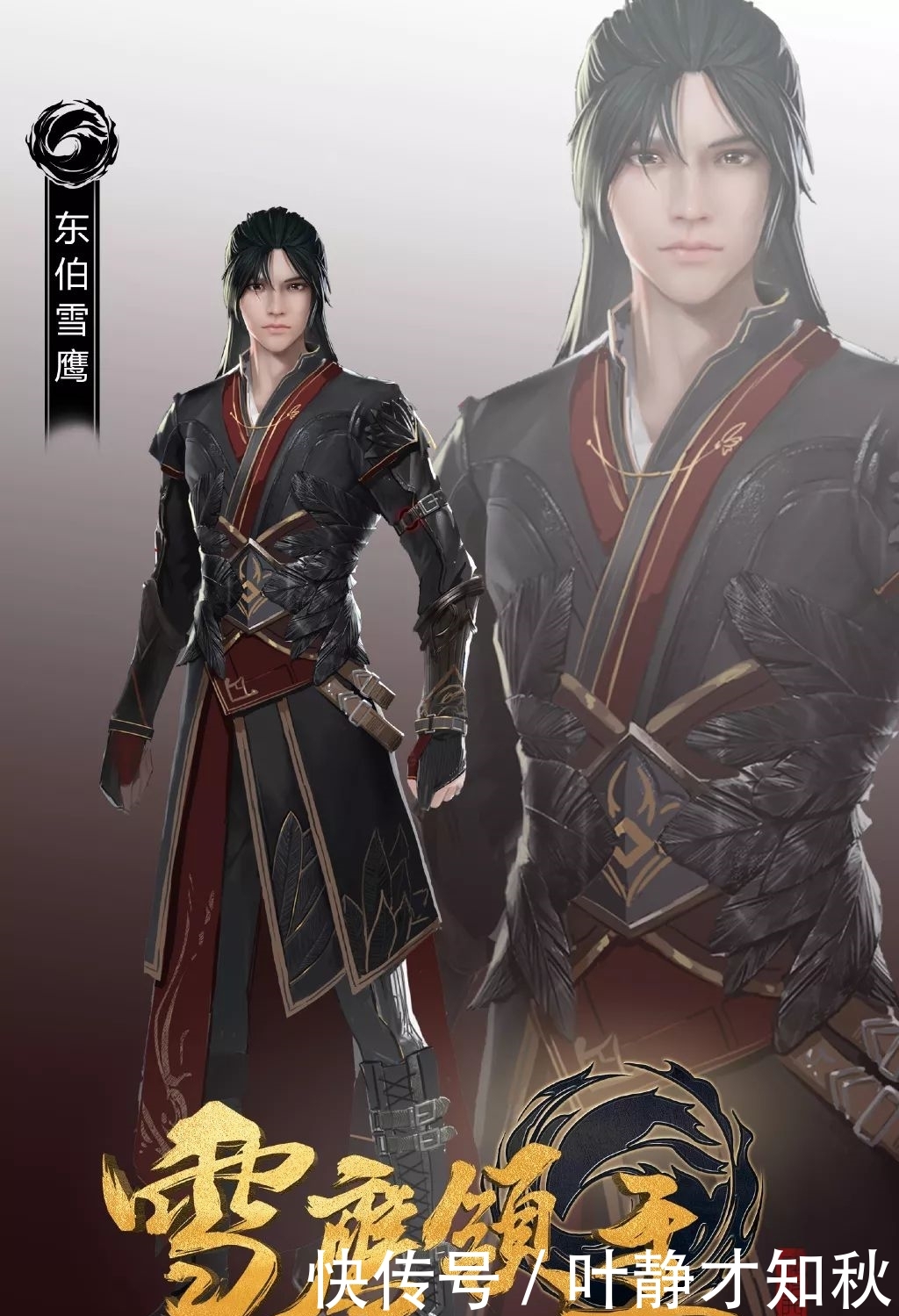 又一部动漫的玄幻小说我爱表情包图和尚制作化了!图片