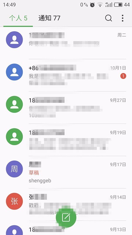 魅蓝note3 怎么设置通知可以看到短信内容_36