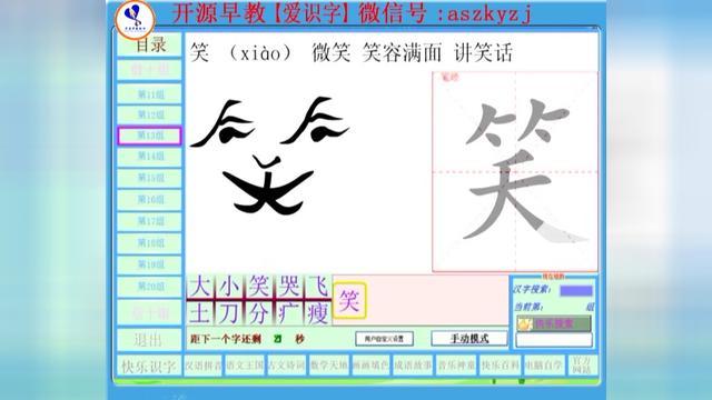 汉字 小顽童:大 小 笑 哭 飞 ,淘气宝宝表情包!