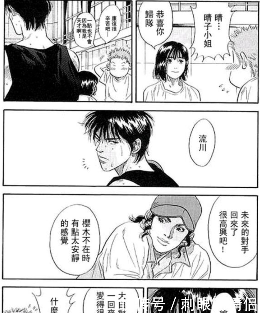 这是真正是《灌篮高手》花店国体,秋之漫画桑续集漫画a这是图片