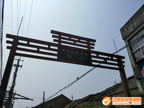 安徽无为:千年古镇看襄安