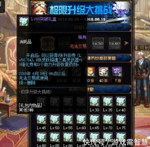 DNF新角色启程,再次迎来挑战角色新创建