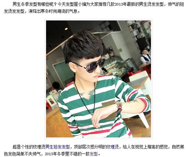 <em>头发</em>顶部<em>有层次感</em>的纹理烫多少厘米就可以烫了