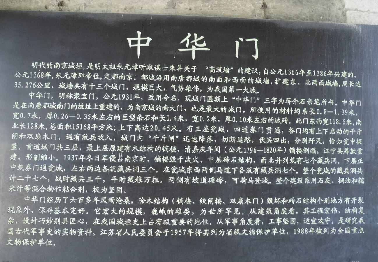 中华门城堡