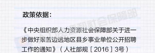 事业单位人才引进