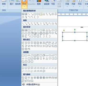 怎么用Word画程序框图_360问答