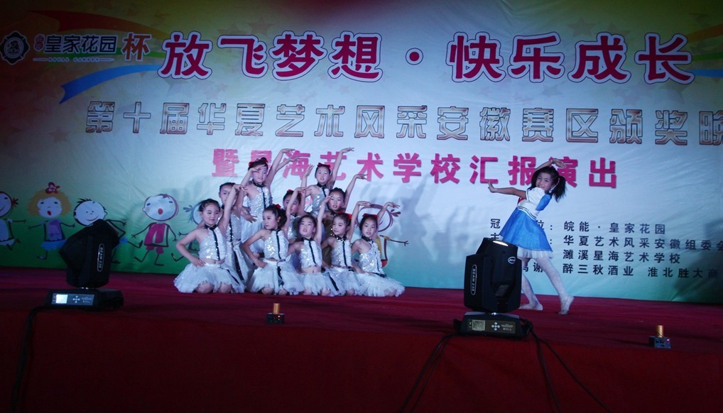 安徽星海艺术学校:辉煌二十年,而今迈步从头越