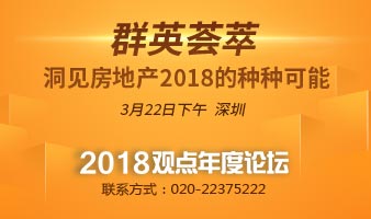 远洋卓越旭辉联合体5.3亿元拿下中山南头两商住地