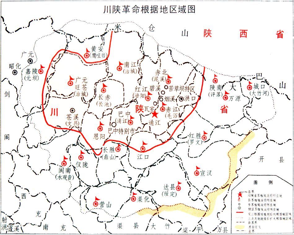 川陕革命根据地