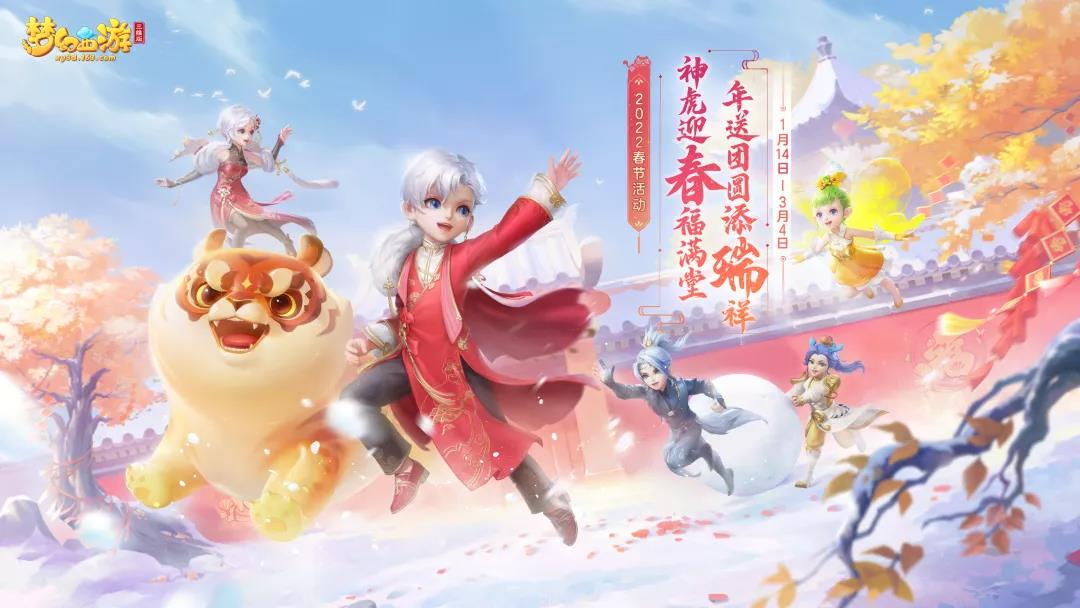 《梦幻西游三维版》新法宝“穿心锁”上线,全新角色涂山猗绝美降世!