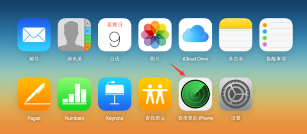 iPhone设置了双重认证,查找我的iPhone依然开