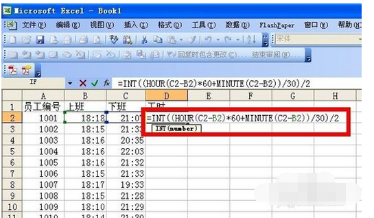 excel加班统计表公式怎么用_360问答