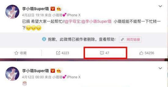 李小璐微博半年后重开评论权限 删负评只留好评？