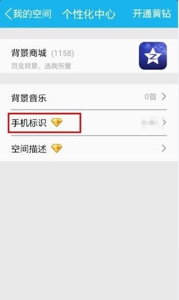 qq说说型号修改软件下载,qq说说机型修改软件-第4张图片-雷盾自助建站|ai文本生成,aigc软件站公司网站源码-天霸装饰 qq说说型号修改软件下载,qq说说机型修改软件-第4张图片-雷盾自助建站|ai文本生成,aigc软件站公司网站源码-天霸装饰